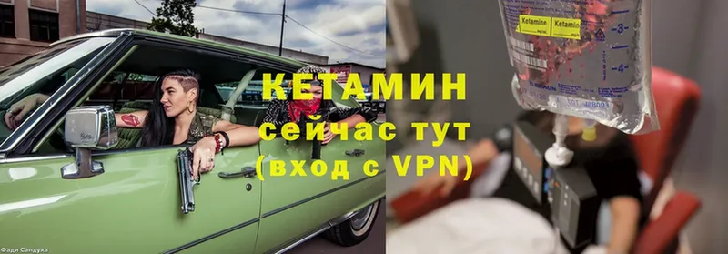 Кетамин ketamine  где можно купить   Петропавловск-Камчатский 