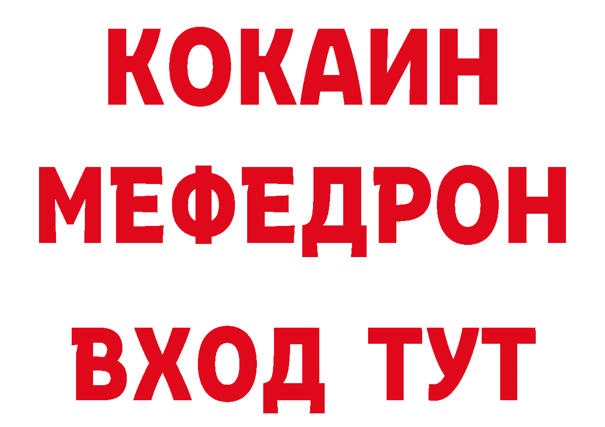 Метадон VHQ рабочий сайт нарко площадка hydra Петропавловск-Камчатский