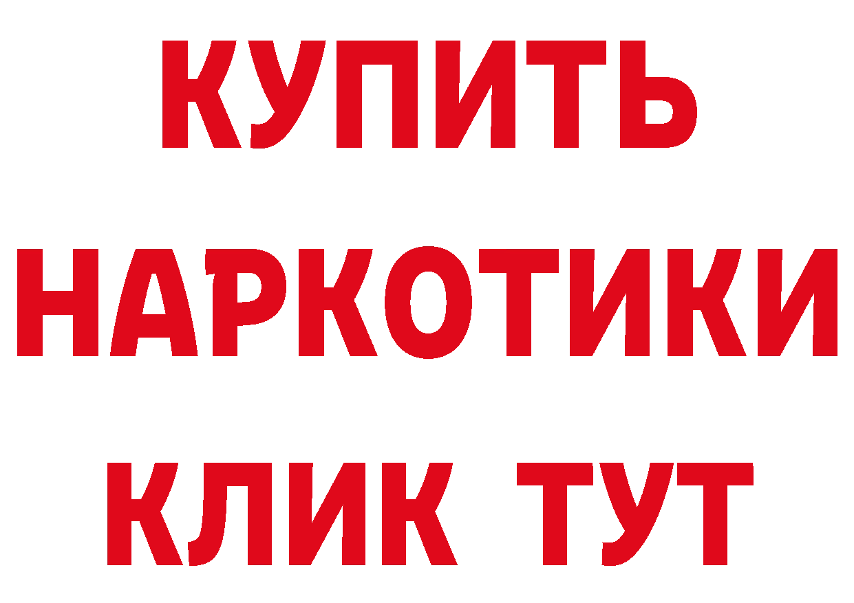 ГАШ Изолятор ссылки сайты даркнета omg Петропавловск-Камчатский