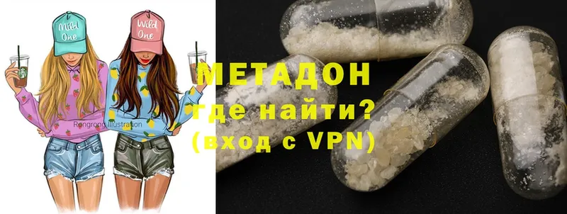 МЕТАДОН methadone  цена   Петропавловск-Камчатский 